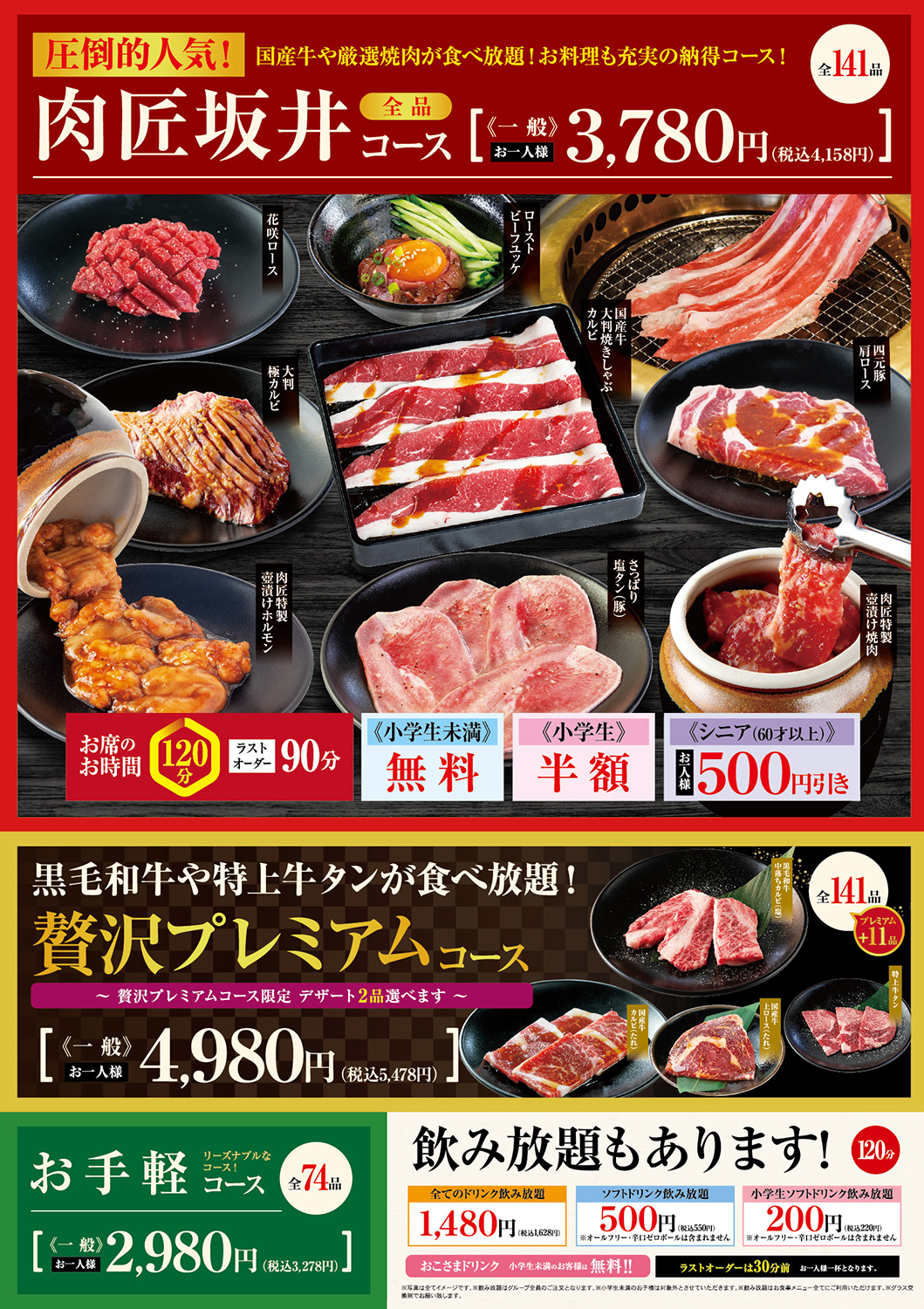 焼肉 肉 匠