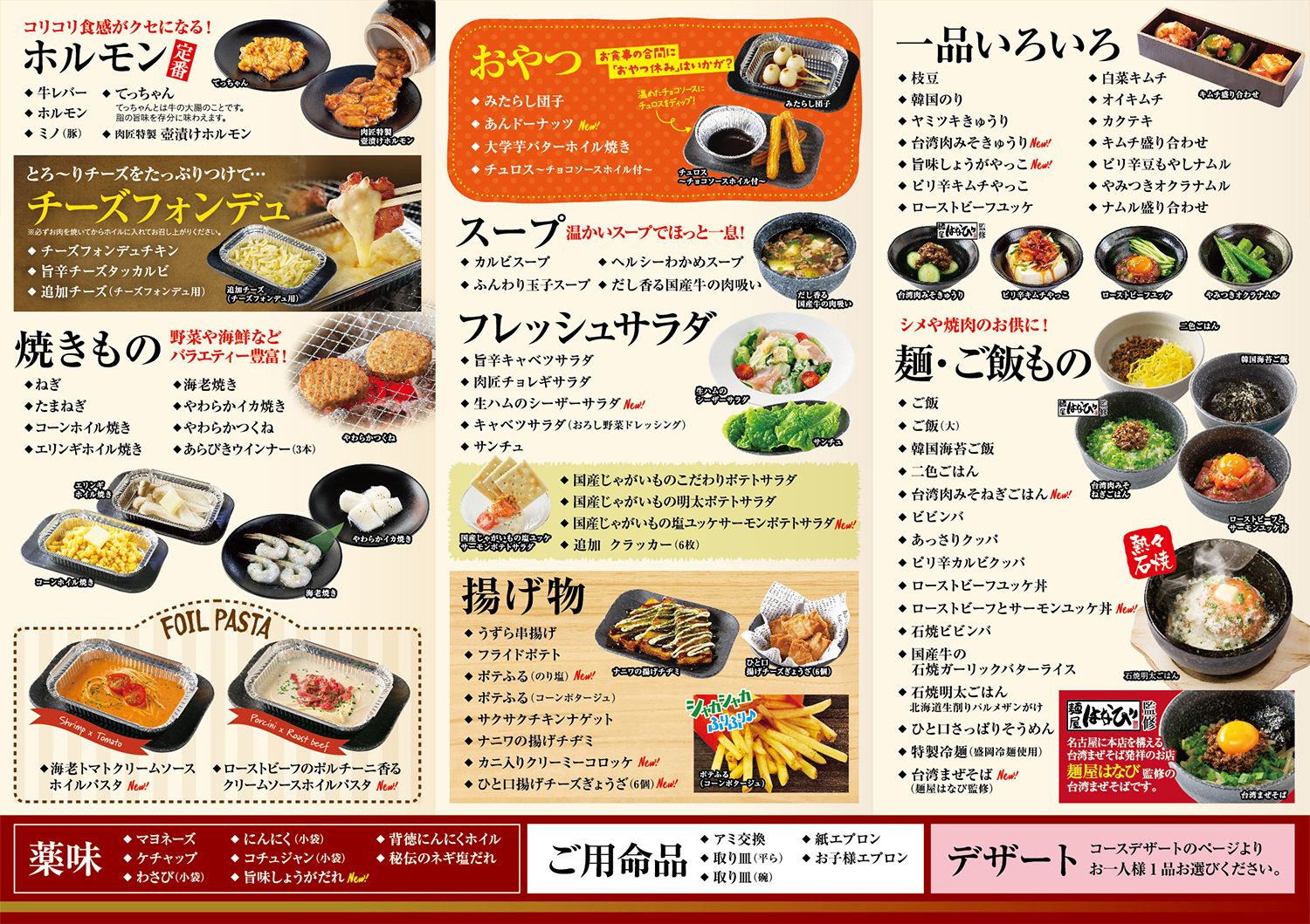 公の場での発言・インタビュー報道記録