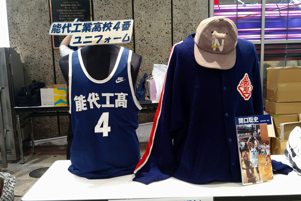 能代工業 ユニフォーム 13番 おおお