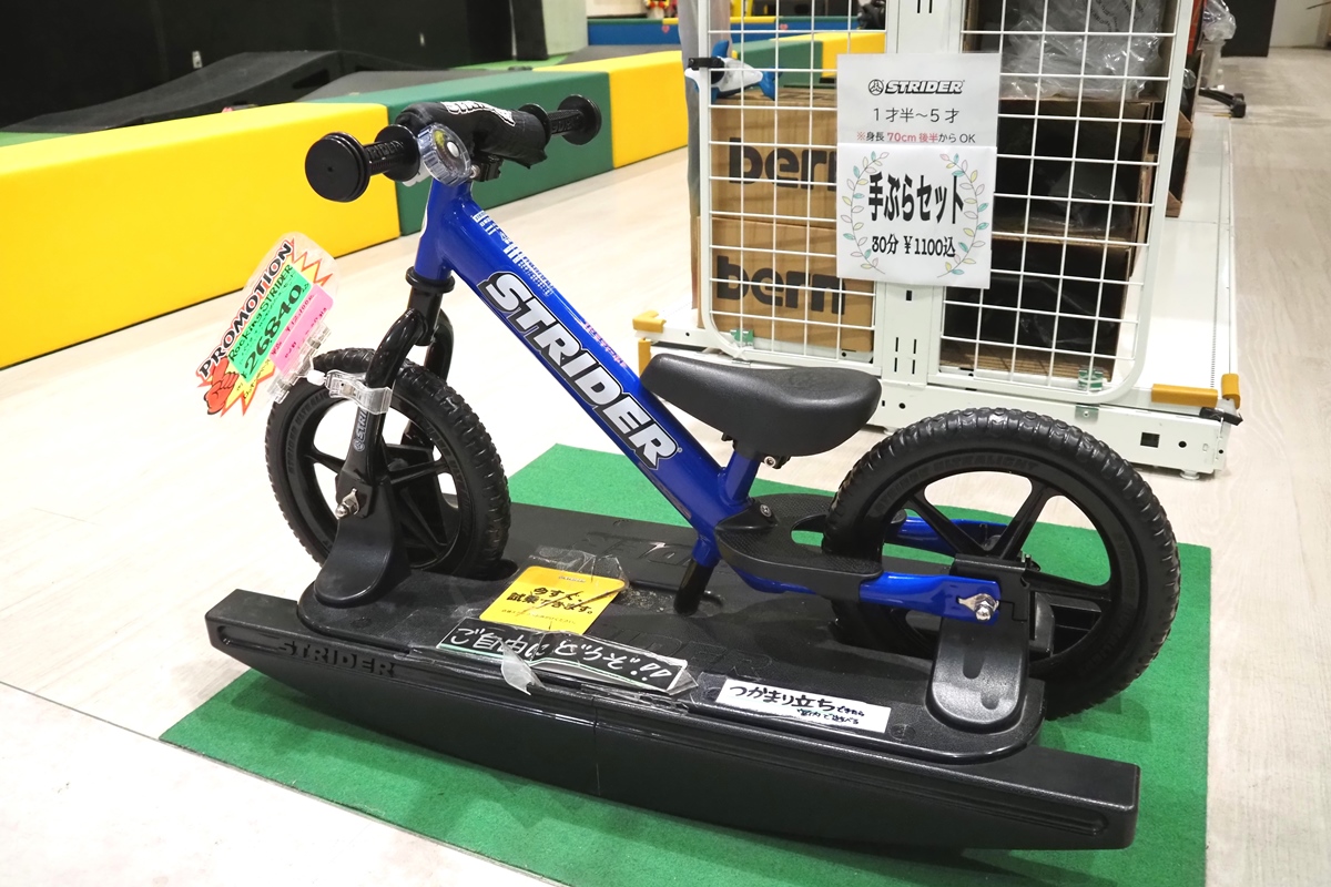 STRIDER ストライダープロ 限定生産モデル ウルトラブルー （店頭受取 