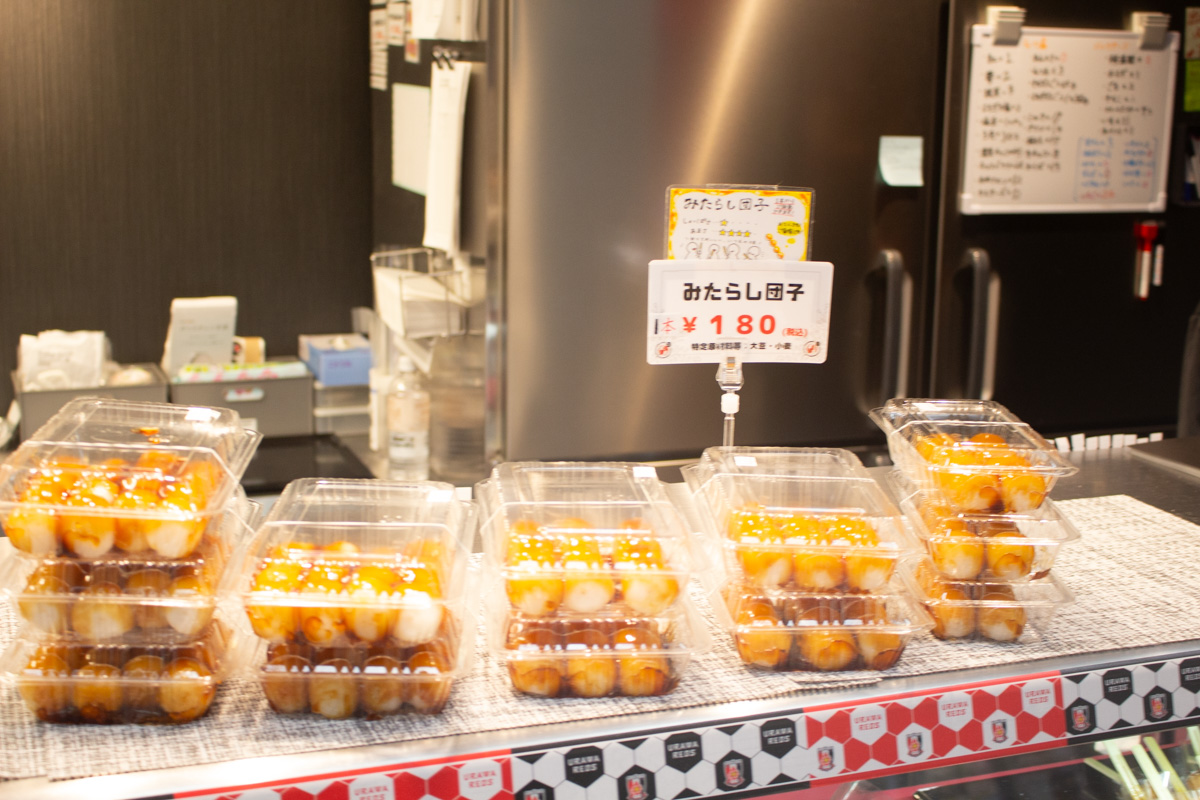浦和で食べておきたいスイーツ「つづみ団子」さんに行ってきました 