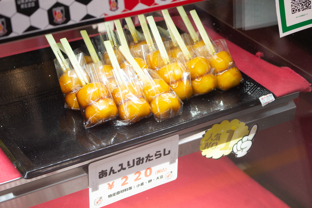 浦和で食べておきたいスイーツ「つづみ団子」さんに行ってきました 