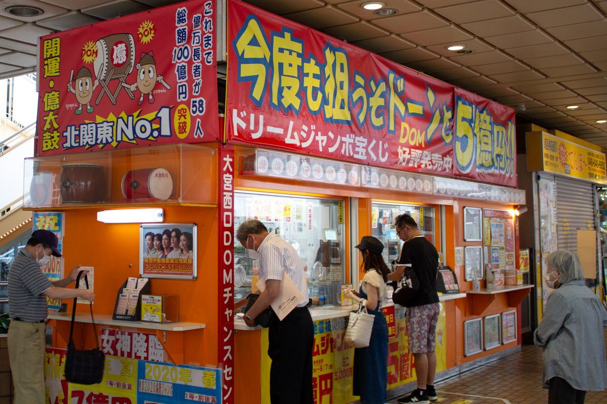 大宮 西口 dom チャンス センター